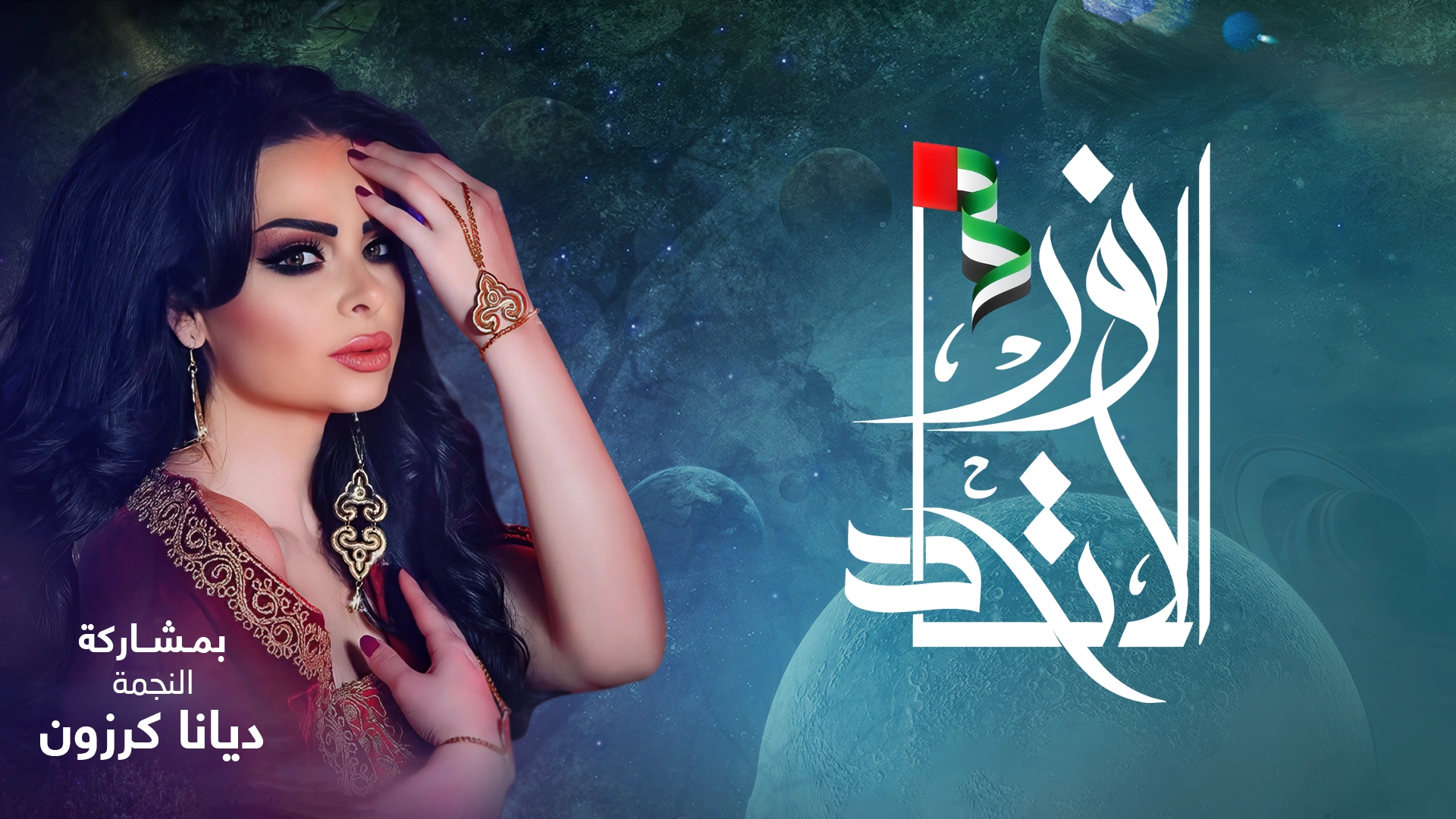 Nour Al Etihad gallery image 4