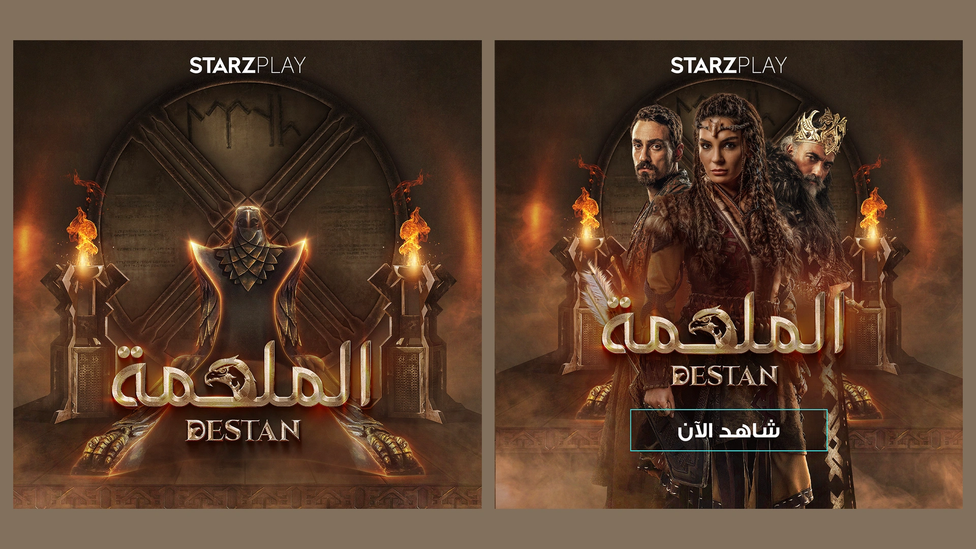 Destan gallery image 1