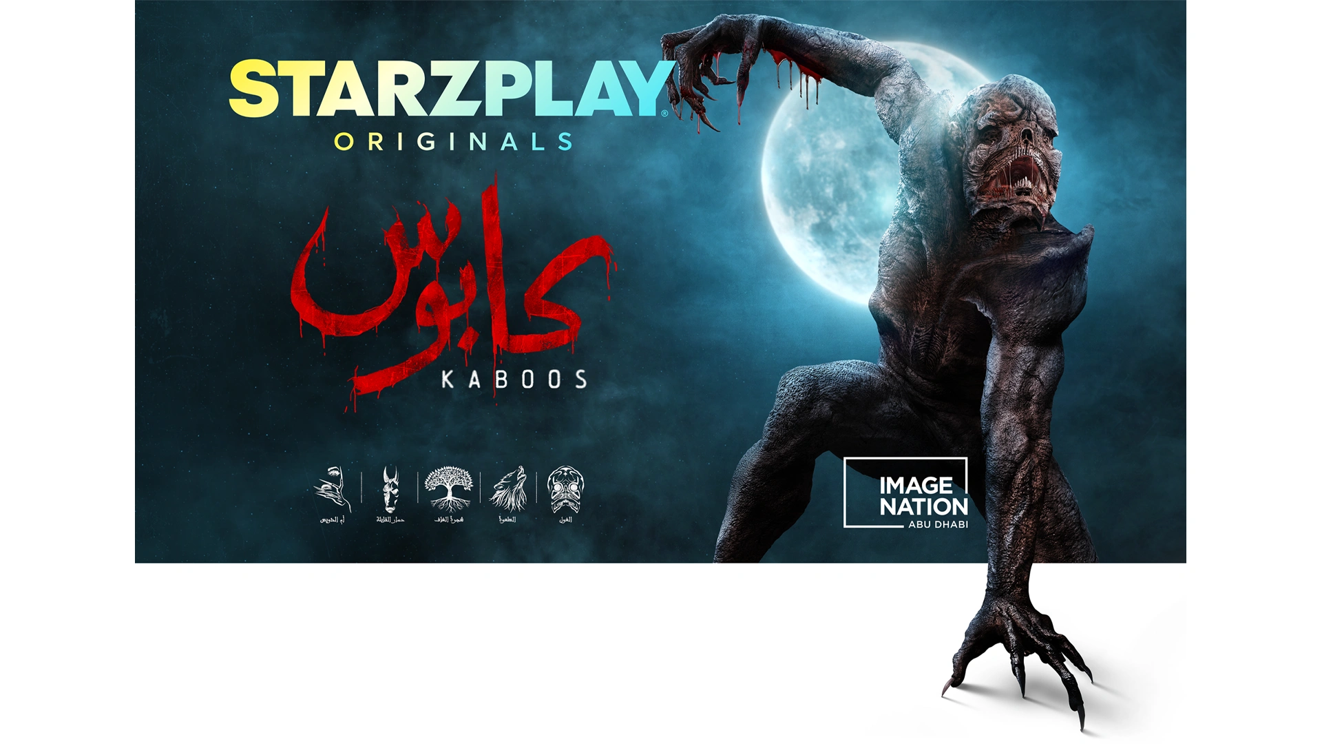 Kaboos gallery image 8