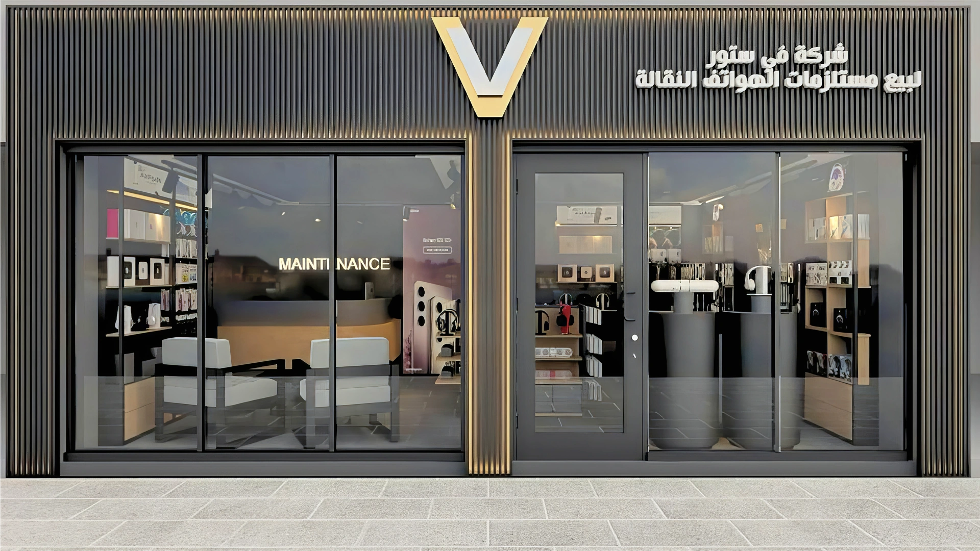 V Store gallery image 1