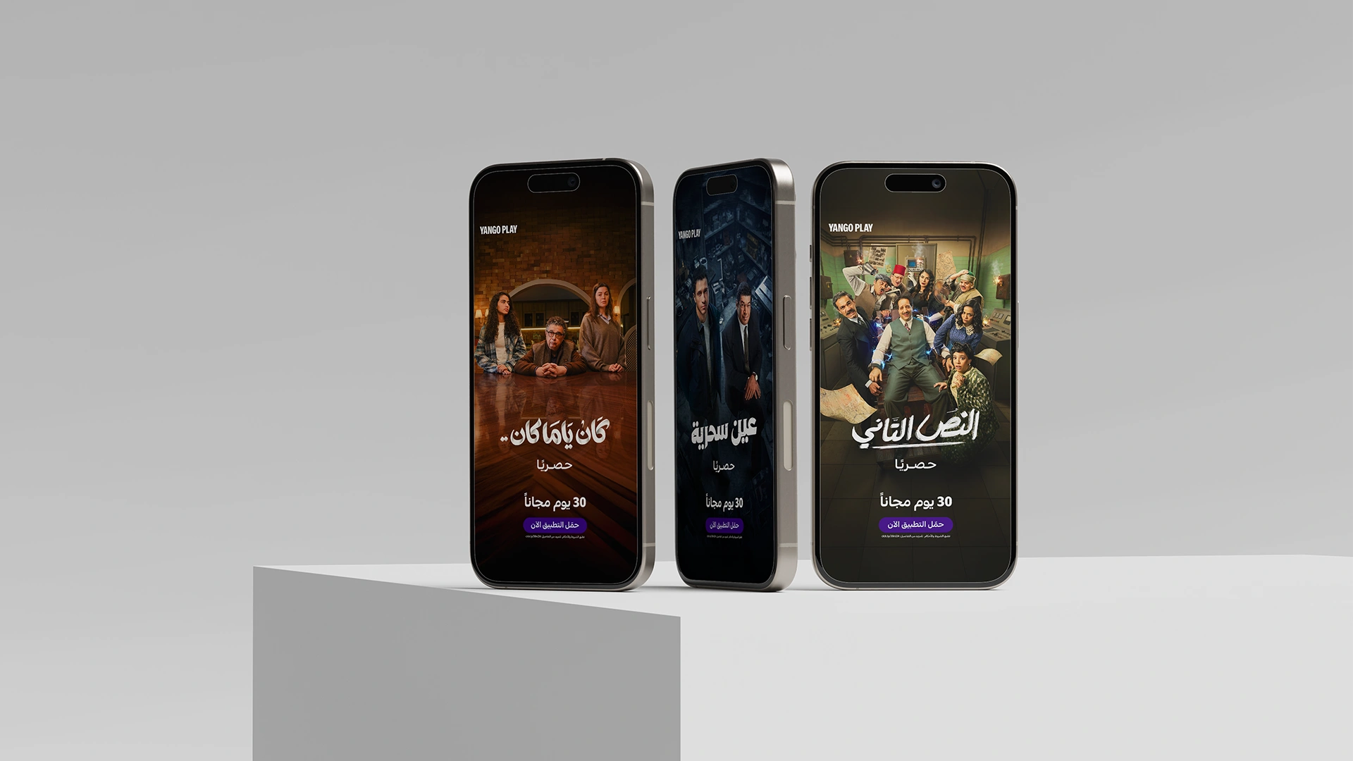 Ramadan Campaign